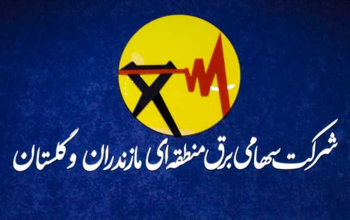 برق منطقه‌ای مازندران در صدر اخبار